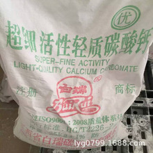 供應活性碳酸鈣 異型材用活性鈣 塑鋼型材1250目活性鈣粉