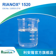 Rianlon利安隆抗氧劑1520液體受阻酚類抗氧化劑1520聚合物防老劑