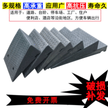 現貨防滑橡塑路沿坡汽車上坡墊家用馬路牙子斜坡墊廠家貨源批發