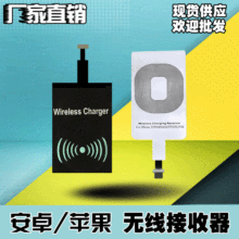QI無線充電接收器適用蘋果安卓Type-c無線接收器感應線圈快充批發