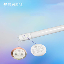 陽光照明T8日光燈管1.2米工程學校商場用雙端進電LED玻璃家用燈管