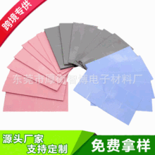 加工導熱硅膠片耐高溫防火阻燃IC散熱絕緣led燈具cpu高導熱硅脂墊