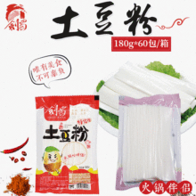 重慶火鍋土豆粉180g*60包/箱 四川砂鍋火鍋鮮土豆寬粉濕粉批發廠