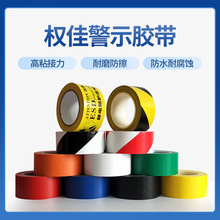 廠家定 制PVC地板警示膠帶黃黑斑馬膠帶標識地板倉庫車間管理膠帶
