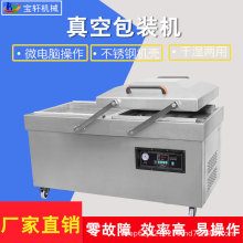 食品電子真空包裝機商用真空封口機干濕兩用熟食鹵味保鮮真空機
