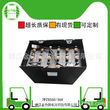 叉車電池7PZS560 36V叉車電瓶 金力源電池 560Ah叉車蓄電池