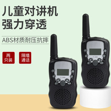 亞馬遜兒童迷你2台裝通話戶外對講機親子互動玩具民用無線對講機