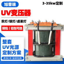 廠家直供 曝光機用10kw 汞燈uv變壓器 UV固化系統uv變壓器 uv電源