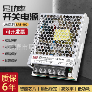 㑂_PԴLRS-100/120W/-5V/12V/15V/24V/36V/48V_PԴ