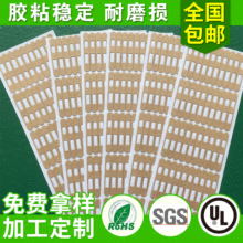 加工定 制 523450AR電池面墊 牛皮紙絕緣墊片 電子絕緣材料