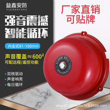 消防警鈴B1-4寸內機電鈴火災報警器工廠車間打鈴器學校家用220V