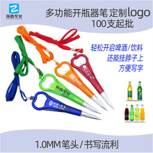 廠家定制創意多功能廣告圓珠筆定制logo掛繩筆商務禮品開瓶器筆