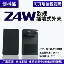 塑膠外殼12W18W24W歐規方型外殼電源適配器外殼插牆式電源外殼