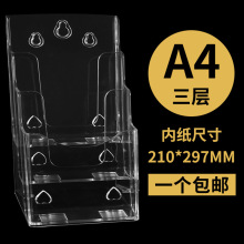 A4三層透明資料架展示架掛牆報刊雜志畫冊擺放目錄宣傳冊DM單頁架