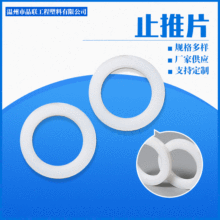 聚四氟乙烯墊圈片廠家 PTFE墊圈非標異形件特氟龍片塑膠止推片