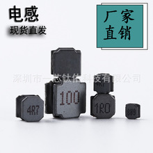 廠家直供貼片功率電感 磁膠電感 一體成型大電流電感量大從優