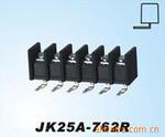 栅栏式接线端子JK25A-762R