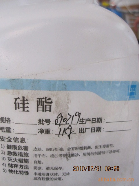 硅脂