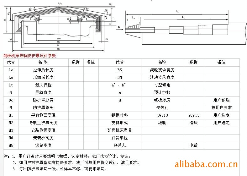 机床钢板防护罩 徐州机床导轨防护罩