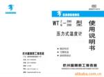 WTZ,WTQϵ�в���˵��