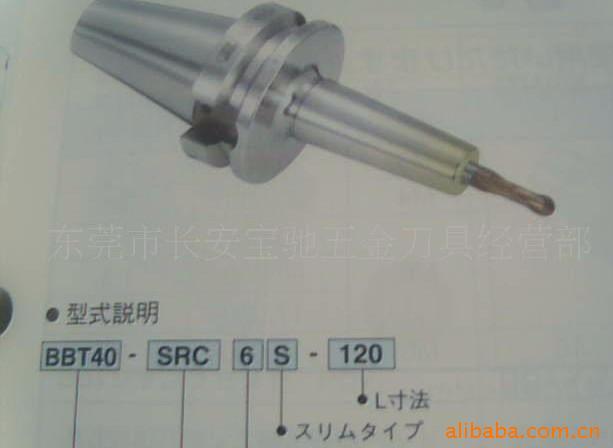 东芝BT40高速钢涂层刀柄