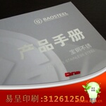 上海样本印刷|供应企业样本设计排版|公司产品宣传册