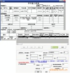 2011新版500家印刷厂使用的印刷ERP管理软件系统