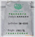供应森新牌镁强粉SM-6500(广东森新工贸有限公司)生产