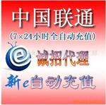 �㶫��ͨ��ֵ�� 100Ԫ ����ֱ�� 10���ӵ���