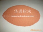 华通铜粉-烧结热管、摩擦材料专用粉!