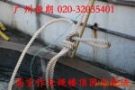 安全绳、高空绳、高空锦纶绳、锦纶绳、高空作业绳