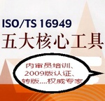 ISO/TS16949���� ����ֲ�����Ա ��֤��ѯ��ѵר�� ���ݶ�ݸ����