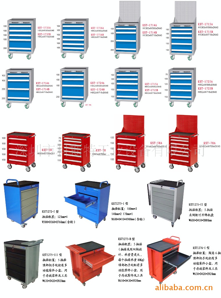 工具柜图片18