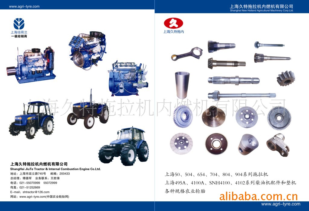4100ag柴油机 (原装整车配件,质量保证)  上海久特拖拉机内燃机有限