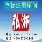 金典奖商标注册顾问