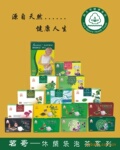 供应茗哥 野生赤灵芝茶