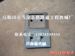 华晨华通300厂拌机叶片