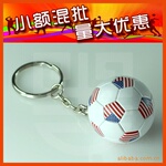 【小额混批】体育 礼品 纪念品 足球 钥匙扣