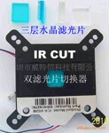 IR-CUT�����˫�˹�Ƭ�л���ICR