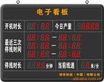 大量供应生产车间电子看板,管理看板,LED屏!(图)