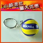 【小额混批】体育 礼品 纪念品 排球 钥匙扣