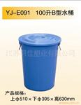 ��ӦB��100LˮͰ(ͼ)