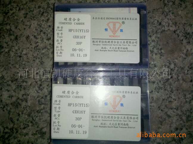 硬质合金刀片YT15/YT14 4160511 4XH16Y/Z铣刀片 钨钢刀片 合金