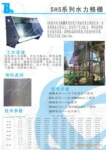 污废水处理设备,固液分离过滤设备机,无动力污水处理