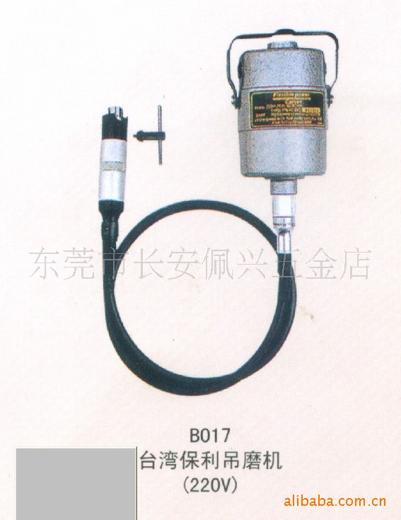 台湾保利牌吊磨机b017