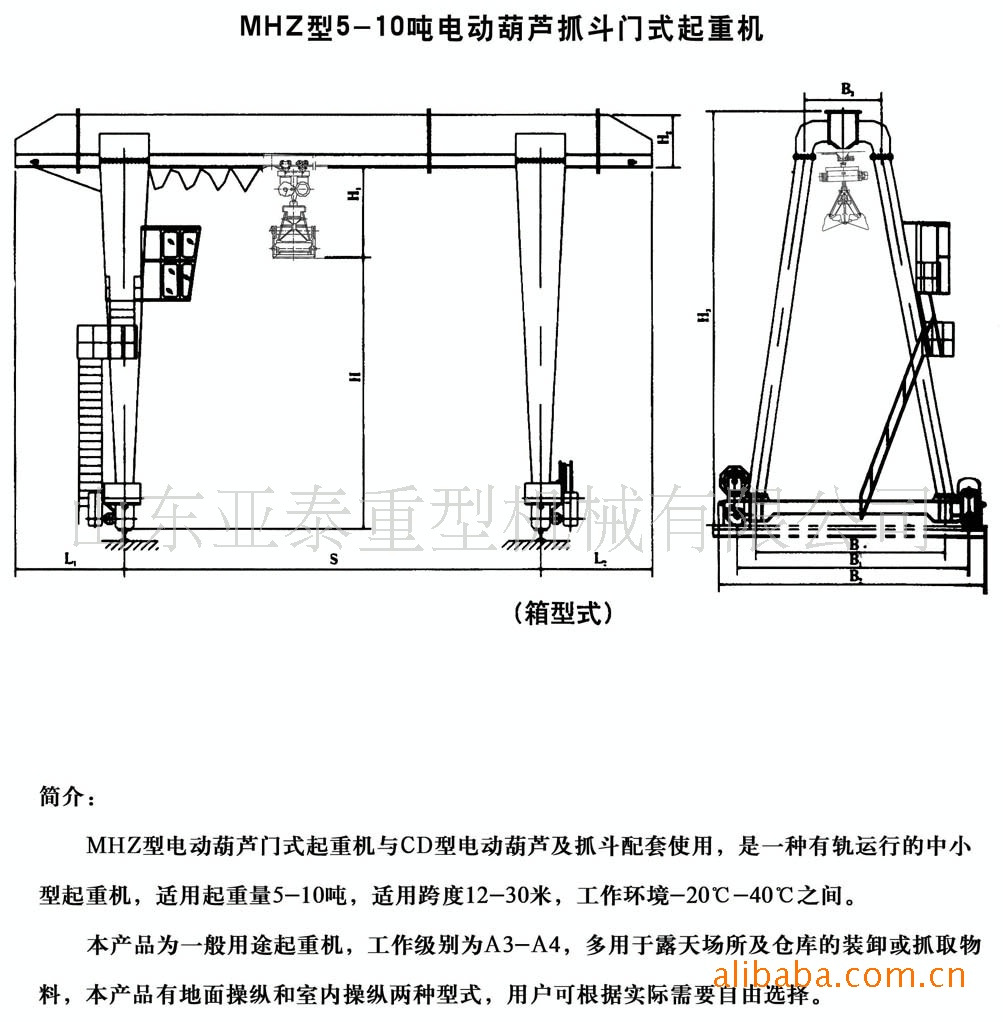 山东亚泰供应新款mhz型5-10吨电动葫芦抓斗门式起重机