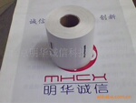 身份证复印纸 身份证复印机专用复印纸 MHCX