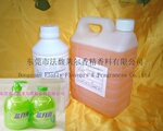 洗手液香精(清新剂,洗涤剂香精)
