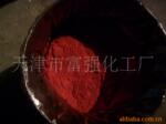 供应铬酸酐粉