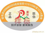 ��Ӧ��α��ǩ��400��800�绰��α��ǩ